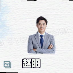 赵阳