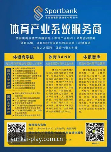 云开娱乐品牌安装失败 云开体育平台深度评测:安装失败背后的行业逻辑与解决方案