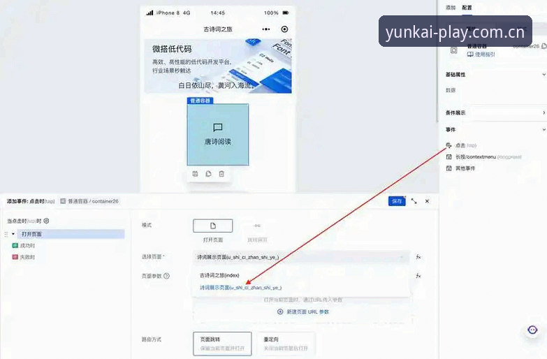云开娱乐怎么样iOS版 如何高效使用云开体育平台iOS版:从下载到体验的完整教程